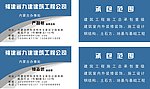 九建集团名片