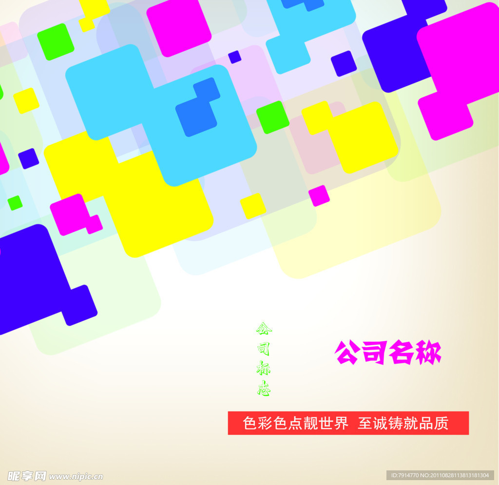 背景模板