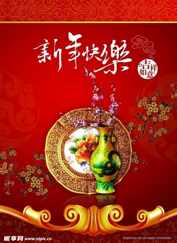 春节宣传
