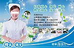 医院温馨提示
