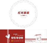 红光生日蛋糕圆盒盖 围边