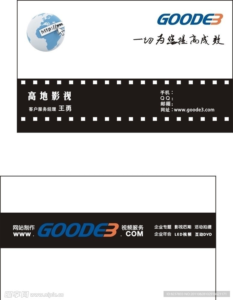 高级摄影后期制作名片