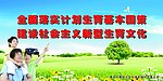 计划生育