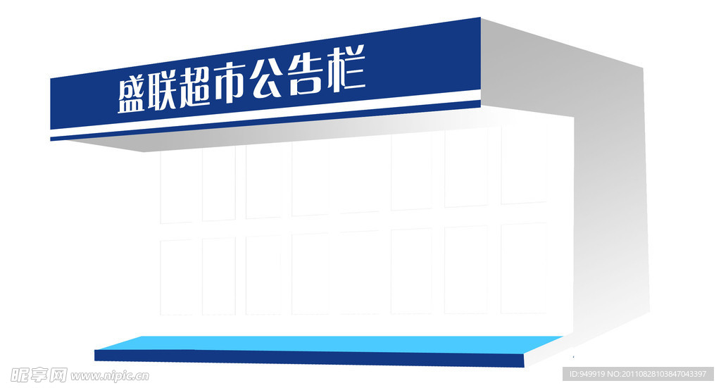 公告栏