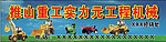 重工机械招牌