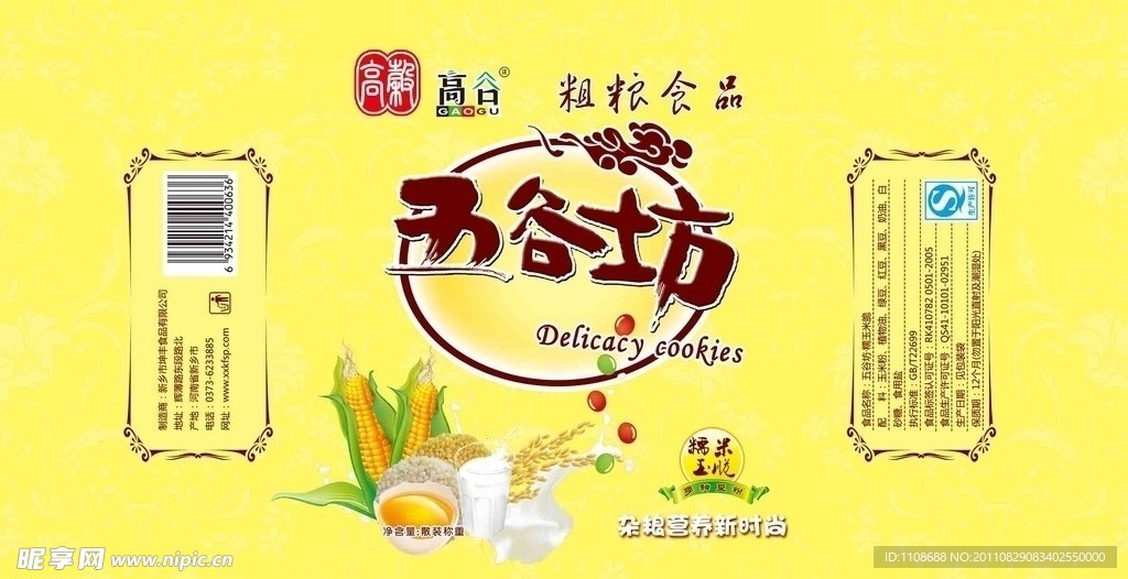 五谷坊饼干包装
