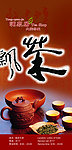 茶艺居宣传