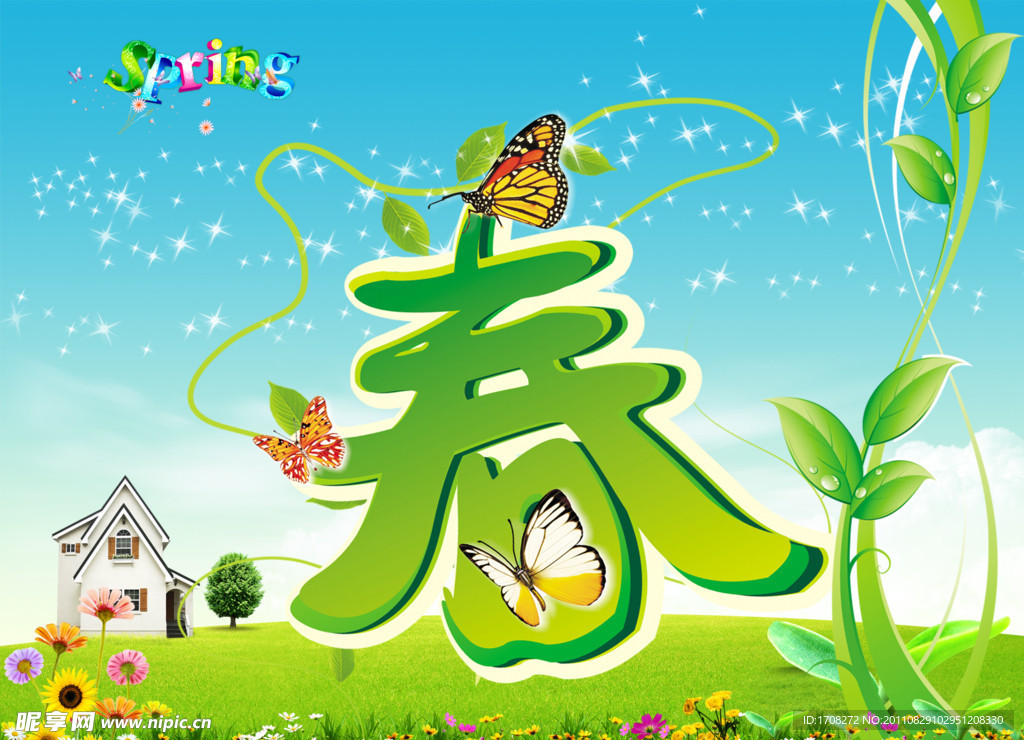 春天海报