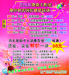 发型设计
