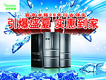 容声冰箱