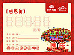 顺辉陶瓷标价签
