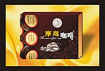 咖啡包装设计
