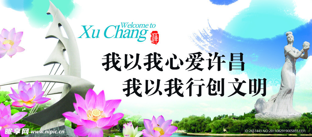 文明城创建标语