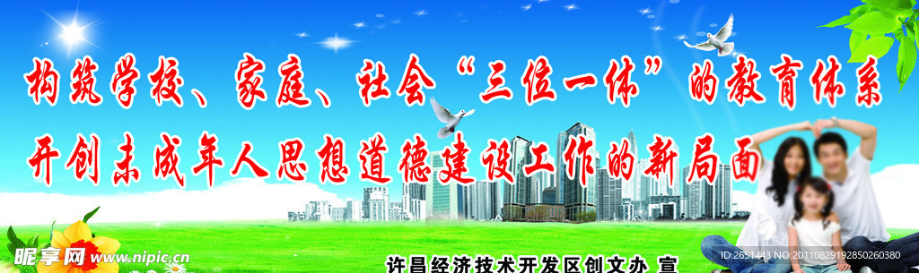 未成年人思想道德建设标语