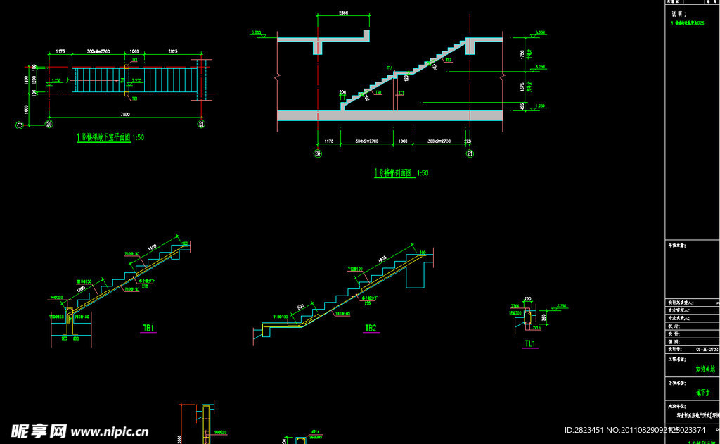 地下室1号楼梯详图