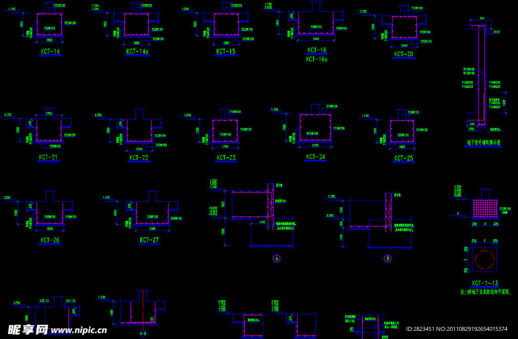 地下室承台详图