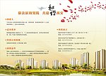 契税海报