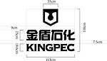 金盾石化LOGO