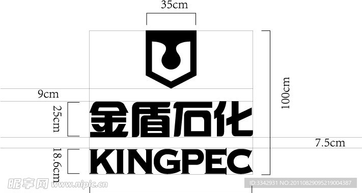 金盾石化LOGO