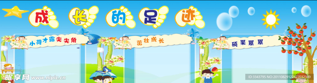 学校展板图片