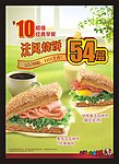 肯德基 法风烧饼 54层