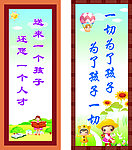 幼儿园标语