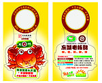 酱油标贴