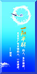 企业文化展板