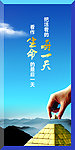 企业文化展板