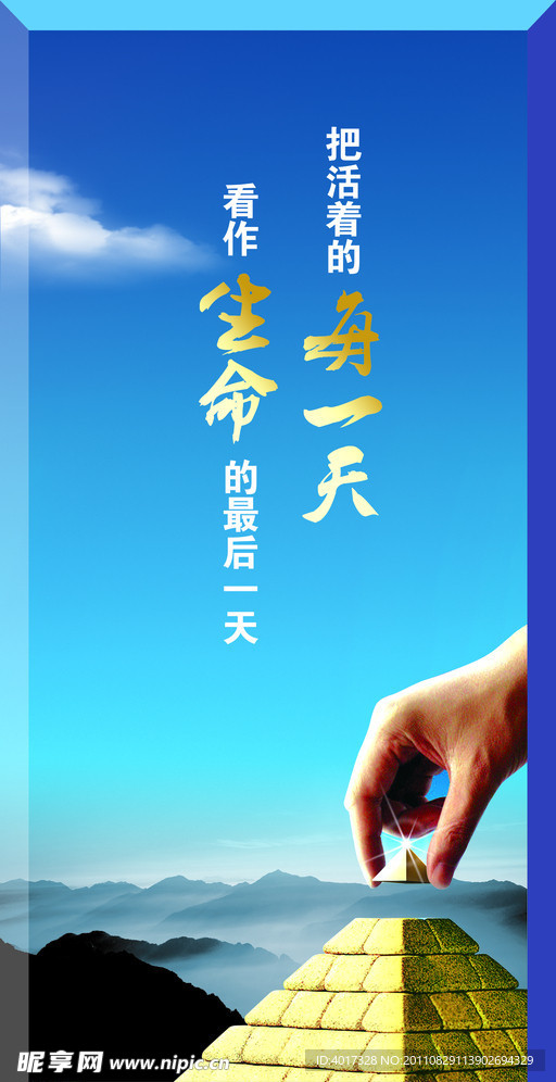 企业文化展板