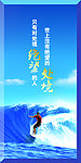 企业文化展板