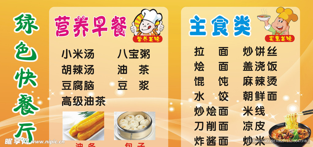 快餐厅