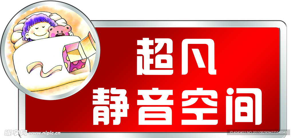 车贴