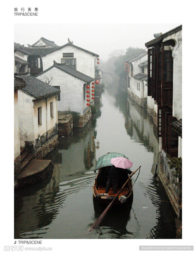 周庄古镇