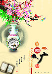 美丽背景宣传挂画