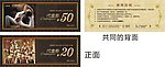 健身代金券
