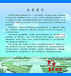 乐亭简介