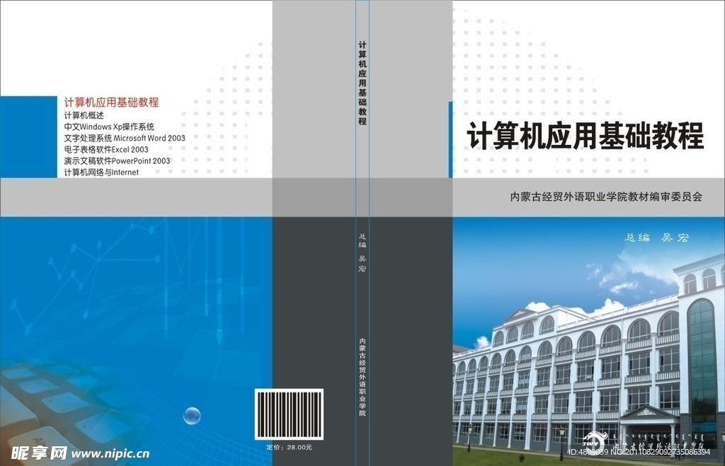 封面设计