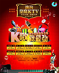 KTV 广告