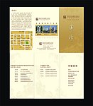 席珍早餐