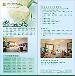 客房宣传