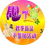 促销海报设计