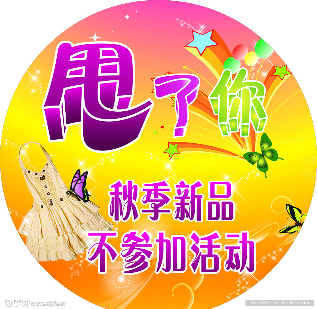 促销海报设计
