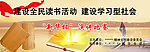 读书演讲比赛