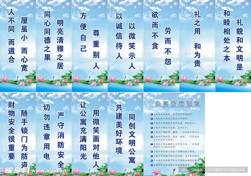 文明标语