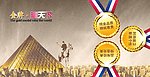 金牌赢天下