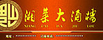 酒店门头