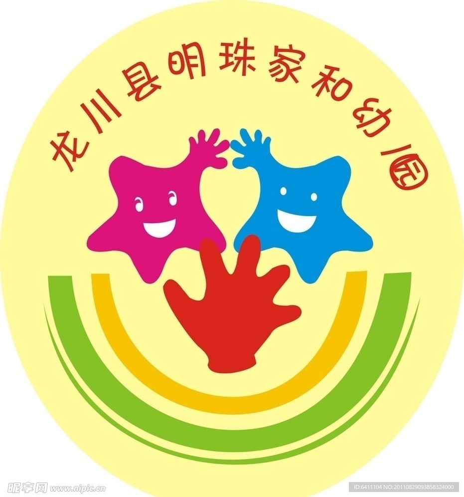 明珠家和幼儿园LOGO