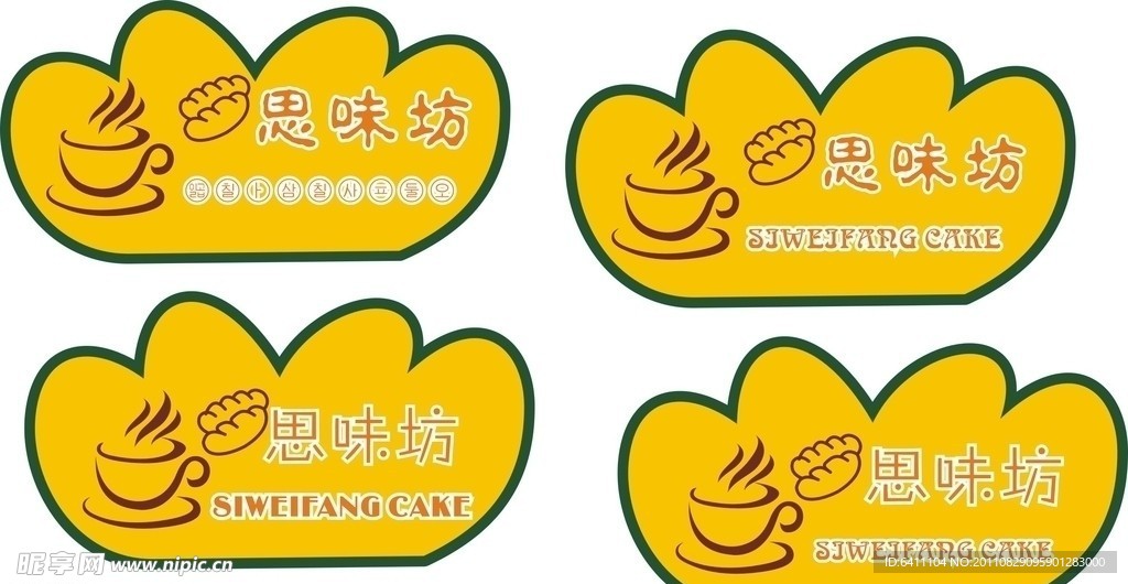 思味坊LOGO