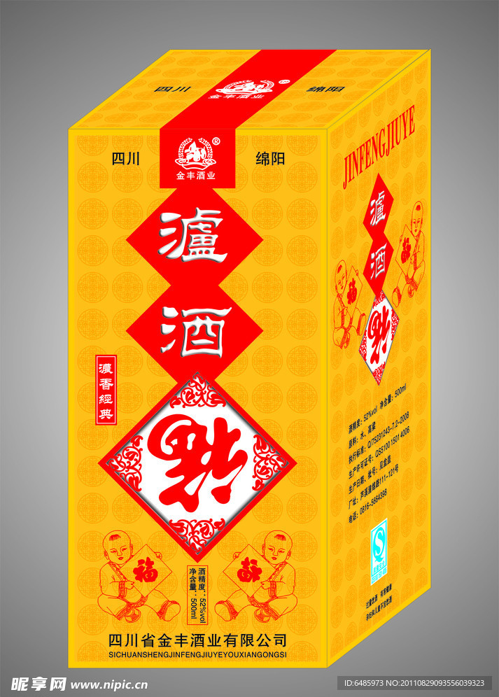 泸酒福